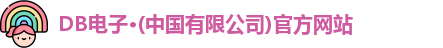 DB电子网址